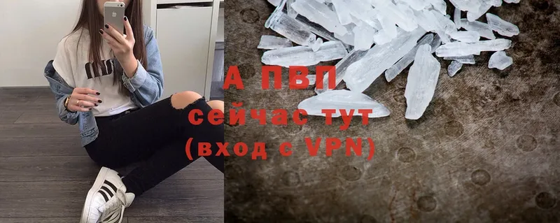 дарнет шоп  Павловский Посад  Alfa_PVP Crystall 